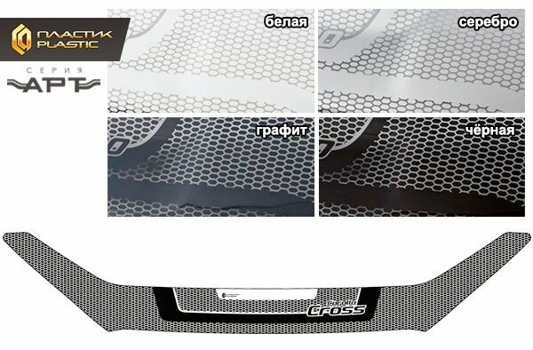 Дефлектор капота Toyota Corolla Cross 2021-н. в Серия "Art" черная