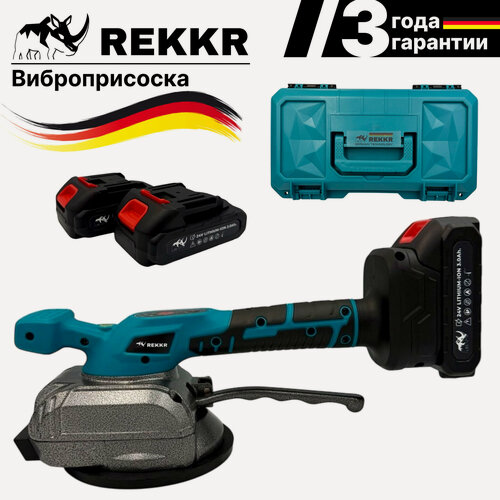 Изображение товара Виброприсоска вакуумная аккумуляторная REKKR VTS570BL, 570Вт, 2 аккумулятора 24В 3.0Ач, 125мм присоска, до 80кг нагрузки