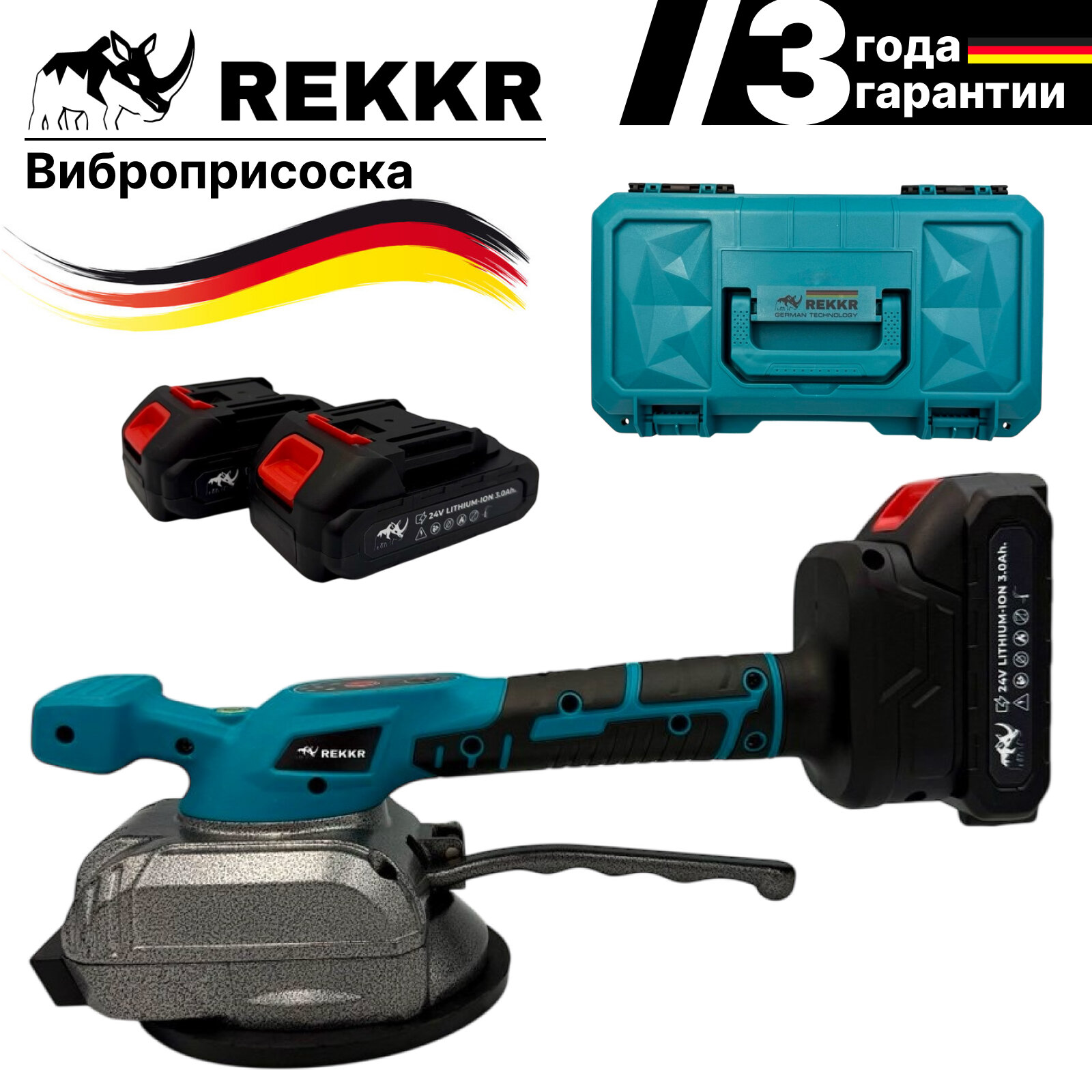 Виброприсоска вакуумная аккумуляторная REKKR VTS570BL, 570Вт, 2 аккумулятора 24В 3.0Ач, 125мм присоска, до 80кг нагрузки