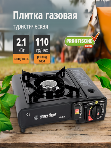 Изображение товара Плитка газовая походная "Praktische Home"туристическая 36х31 см с переходником в кейсе