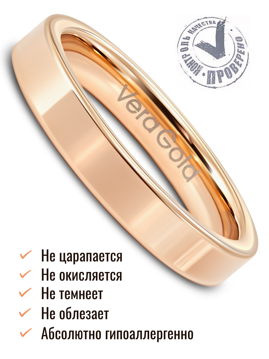 Кольцо обручальное Veragold, размер 17.5, ширина 4 мм, золотистый — фото 1