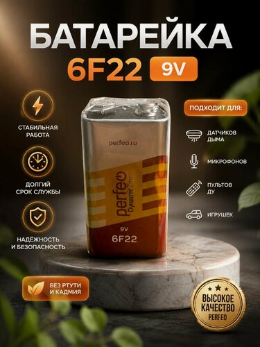 Изображение товара Батарейка Крона 9V 6F22 солевая универсальная для мультиметра, микрофона и электроники