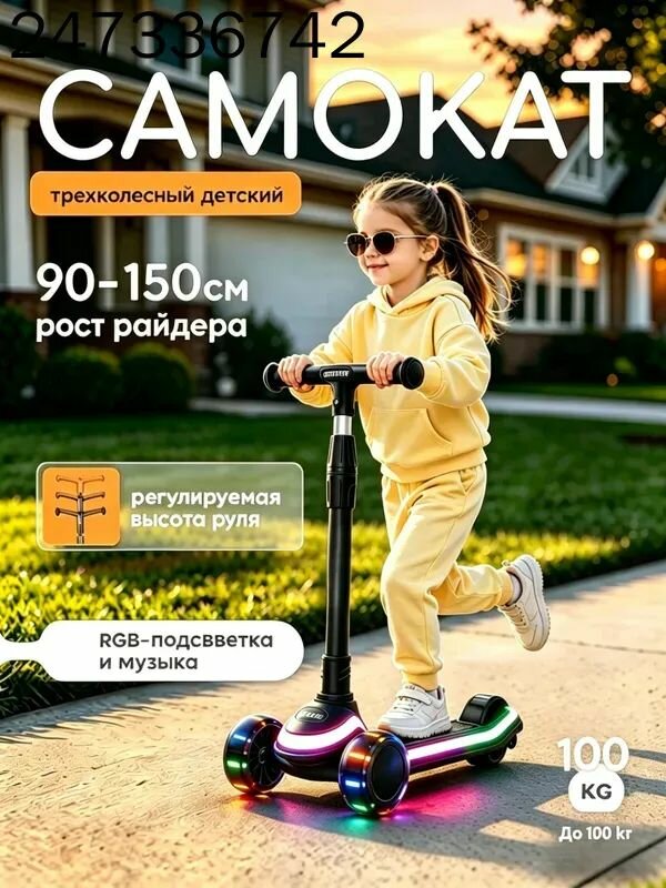 Самокат 345872893, черный