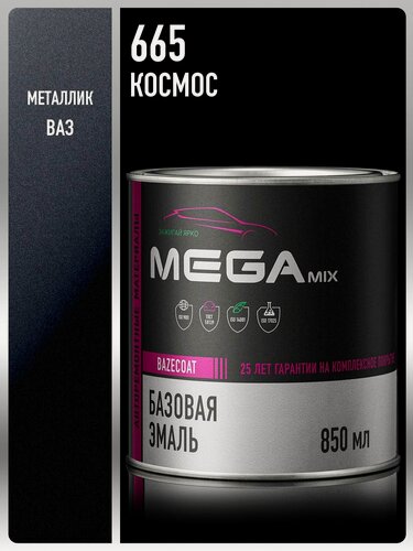 Изображение товара Базовая эмаль Космос 665 металлик, 850 мл, Краска автомобильная, базисная под лак, MEGAMIX