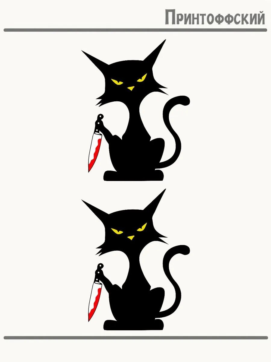 2-е (Две) Термонаклейки кот с ножом