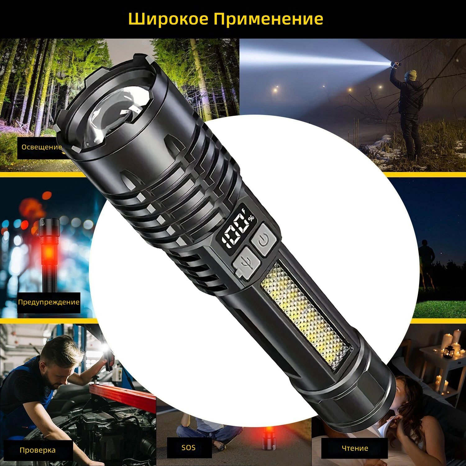 Сверхяркий светодиодный фонарик с зарядкой, портативный телескопический, 800 мАч, COB боковой свет, цифровой дисплей, многофункциональный фонарь для кемпинга, рыбалки, охоты, походов, аварийный ручной фонарь со встроенным аккумулятором