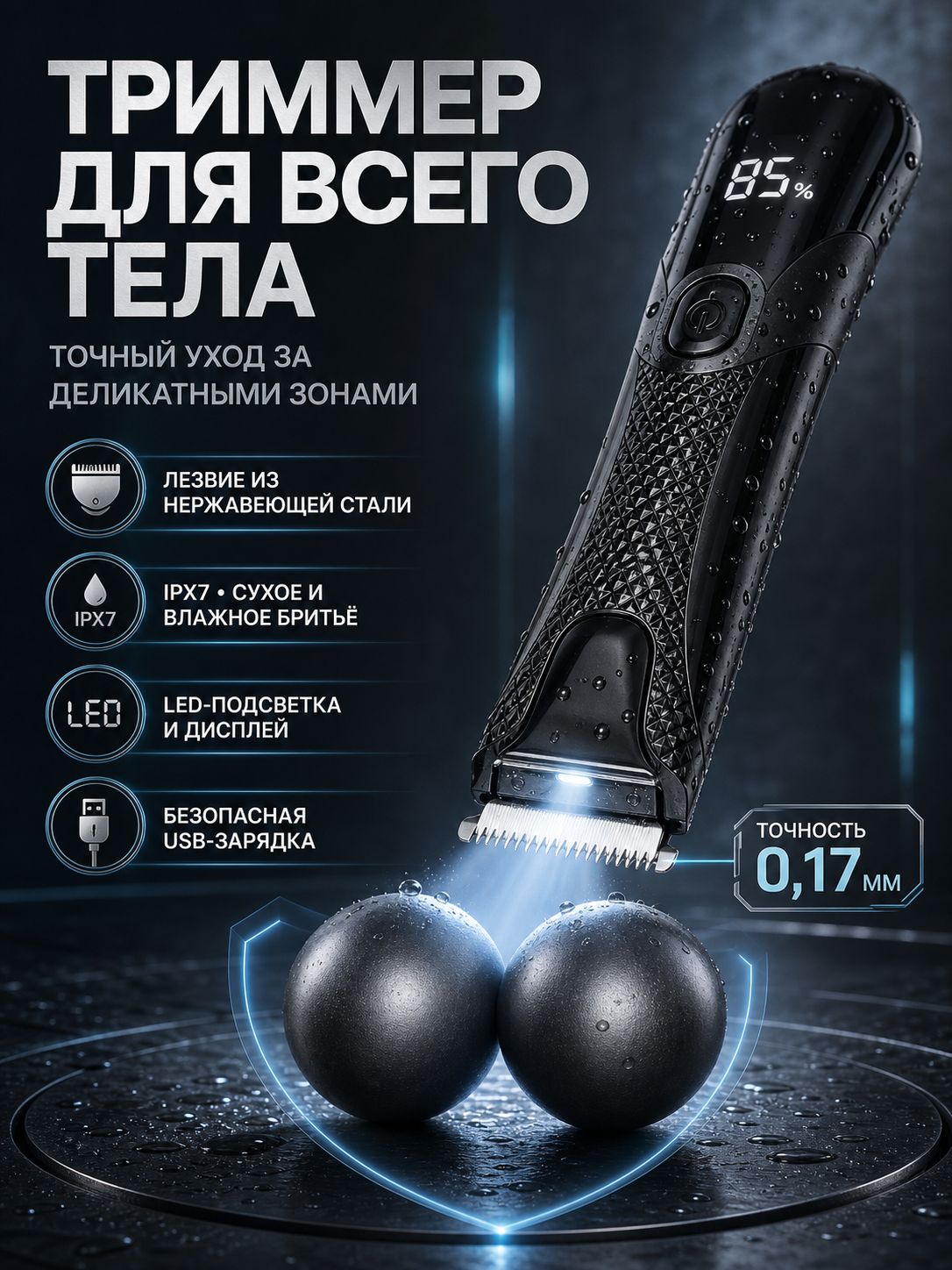 Триммер мужской для тела, бороды и волос, IPX7 водонепроницаемый, USB, LED дисплей