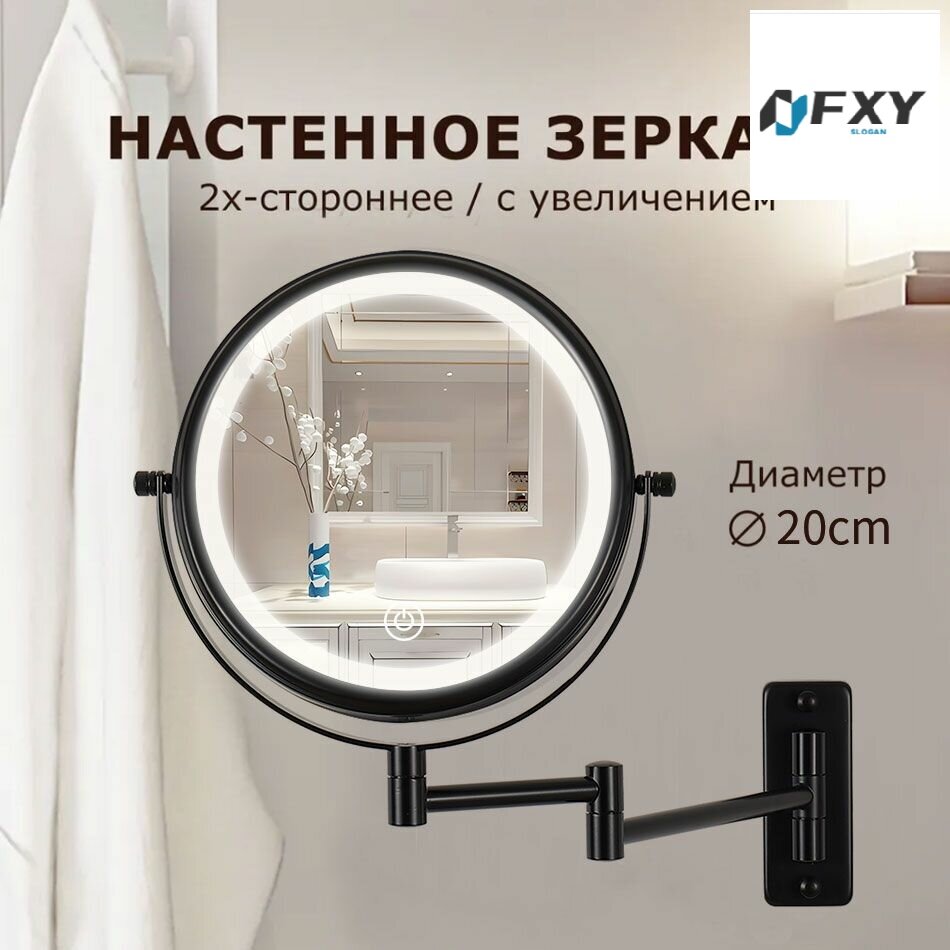Эксклюзивное выдвижное зеркало для ванной с подсветкой и увеличительным элементом настольного крепления