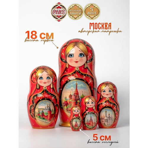 фото Матрешка деревянная авторская москва ручная работа 5 мест 18 см орнамент
