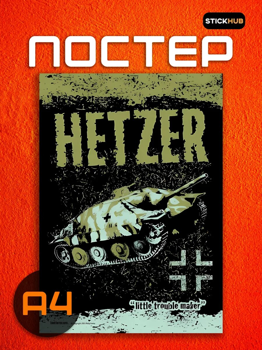 Постер на стену Hetzer, "Little Trouble Maker"