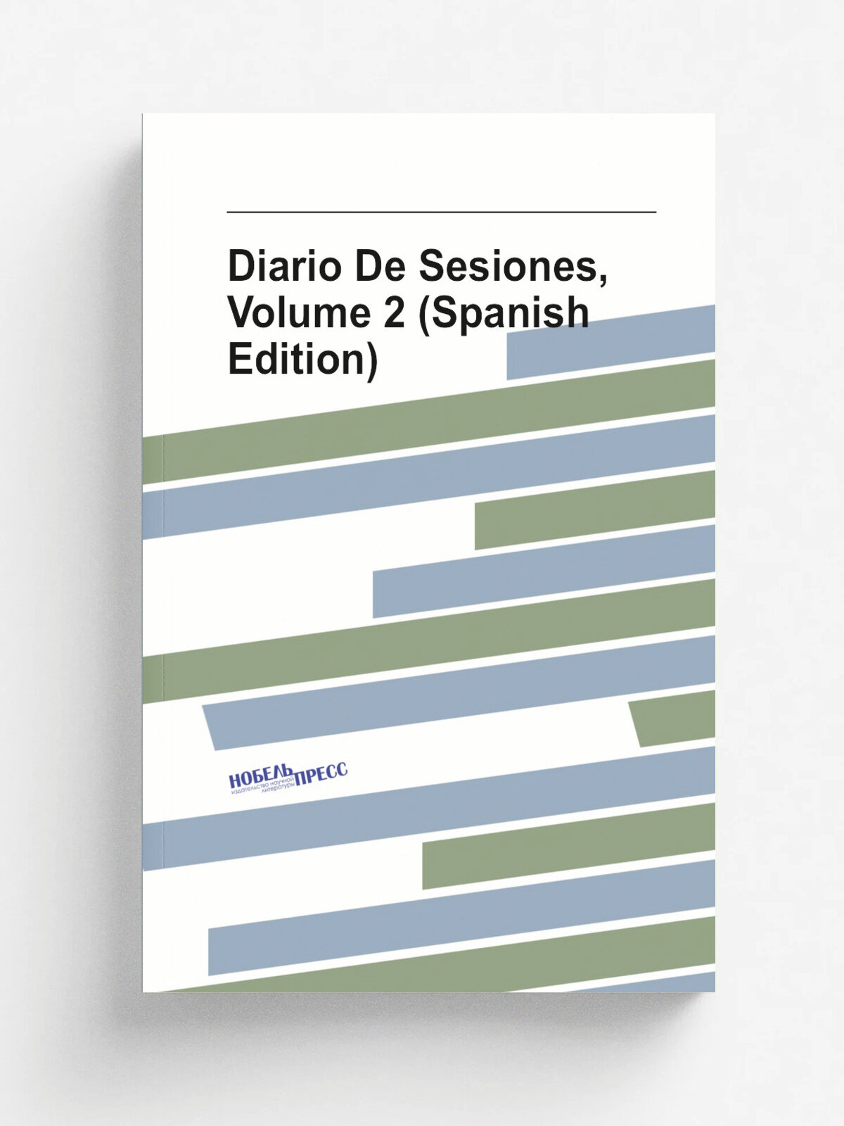 Diario De Sesiones, Volume 2 (Spanish Edition) | Репринт