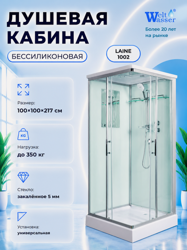 Изображение товара Душевая кабина WeltWasser LAINE 1002 с крышей, размер: 100х100х217 см, низкий поддон 16 см