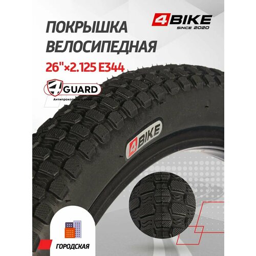 Покрышка 4BIKE 26