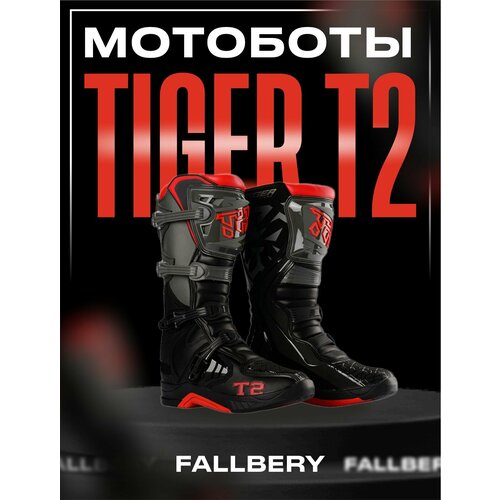 фото Мотоботы tiger t2 ботинки для мотокросса и эндуро fallbery