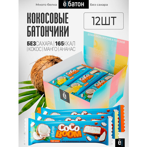 Батончики COCO BOOM ё|батон коко БУМ без сахара, 12шт Ассорти 3-х вкусов