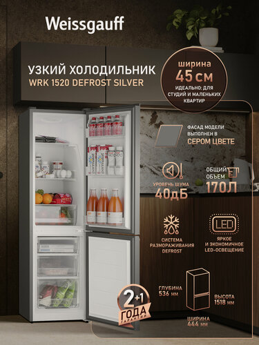 Изображение товара Отдельностоящий холодильник Weissgauff WRK 1520 Defrost Silver