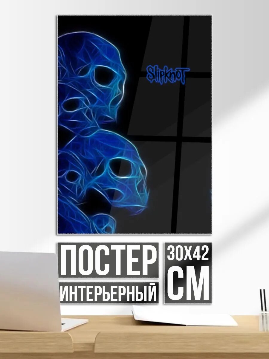 Постер на стену Slipknot