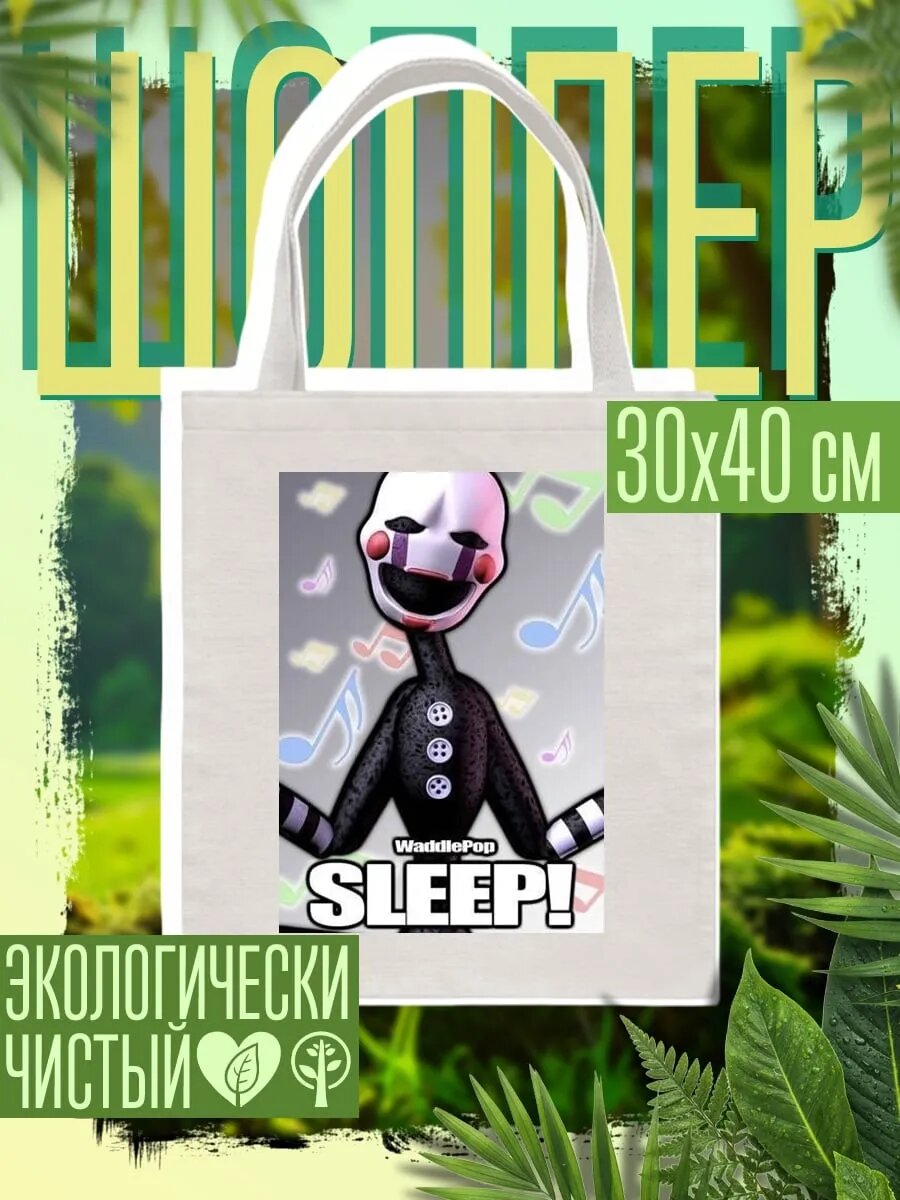 Сумка шоппер