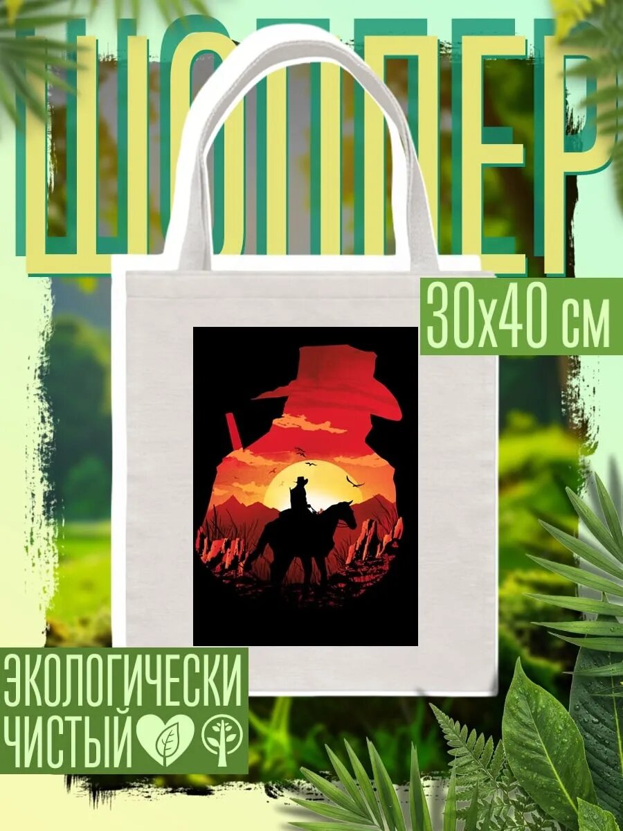 Сумка шоппер