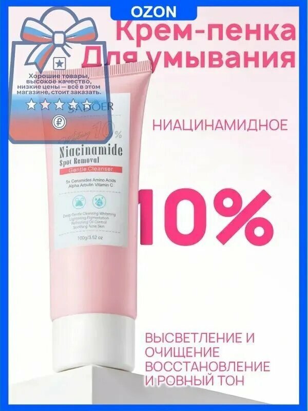 Мягкое увлажняющее средство для умывания лица, очищает поры, 100 г.