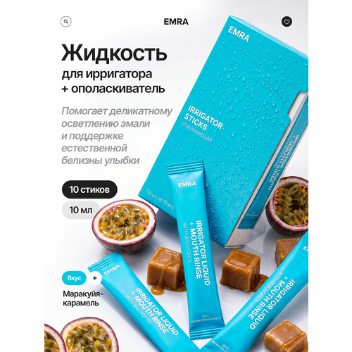 фото Набор стиков с жидкостью для ирригатора (отбеливающей) «irrigator sticks» emra