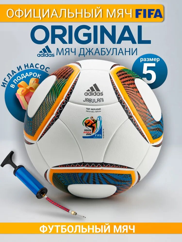 Footballisimo Мяч футбольный, 5 размер, белый