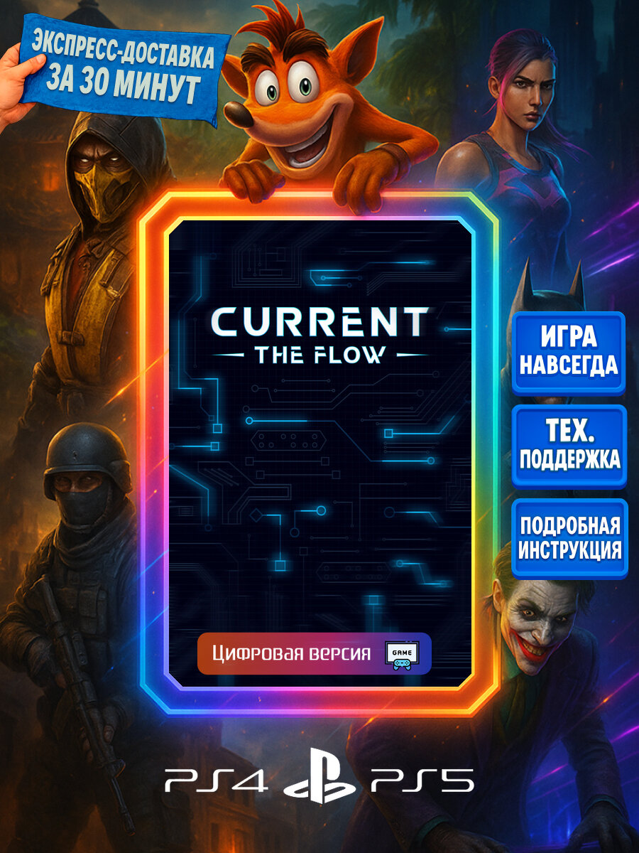 Current: The Flow PS4/PS5 | Моментальная доставка | Английский язык | Аркада