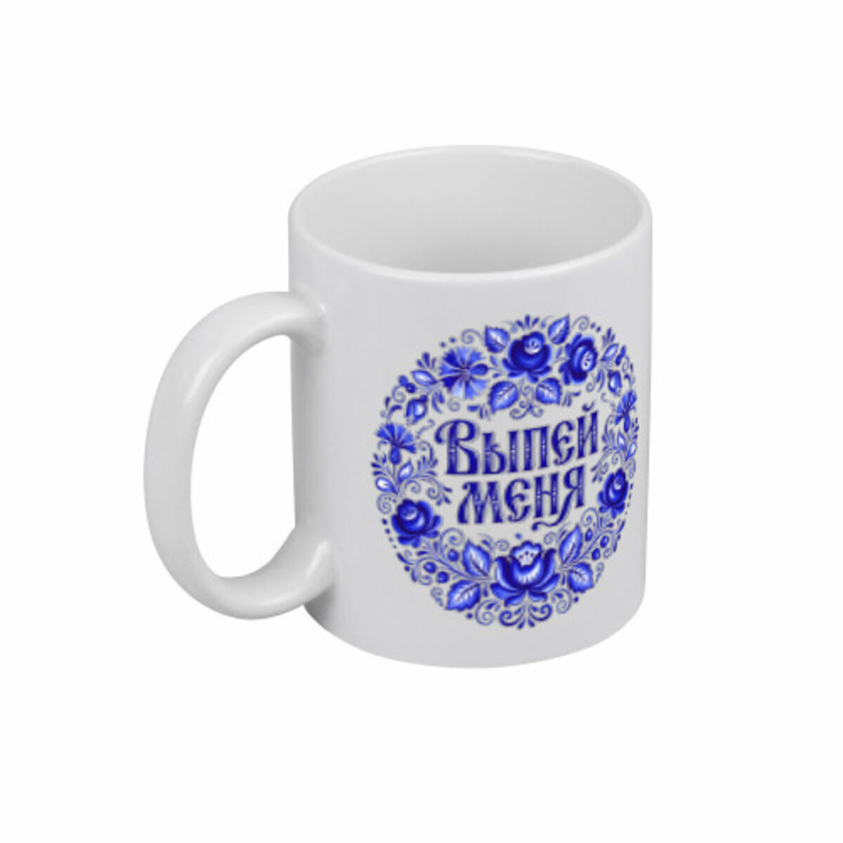 Кружка «Выпей меня , голубые цветы и орнамент» (белый)