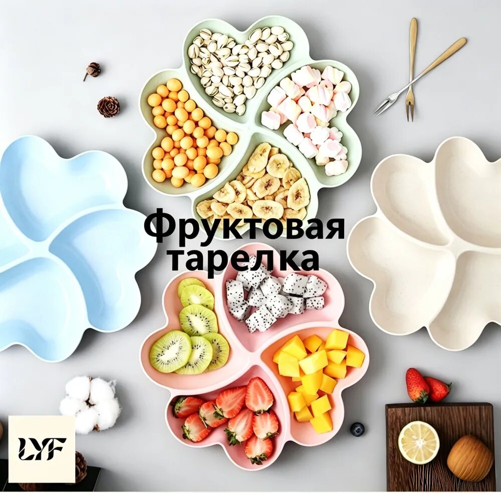 Менажница, диаметр 23 см, 1 шт