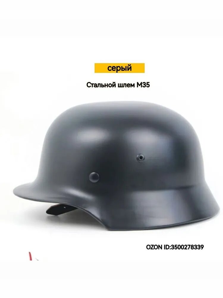 Шлем М35, коллекционный защитный шлем с ремнями, для реконструкции и коллекции