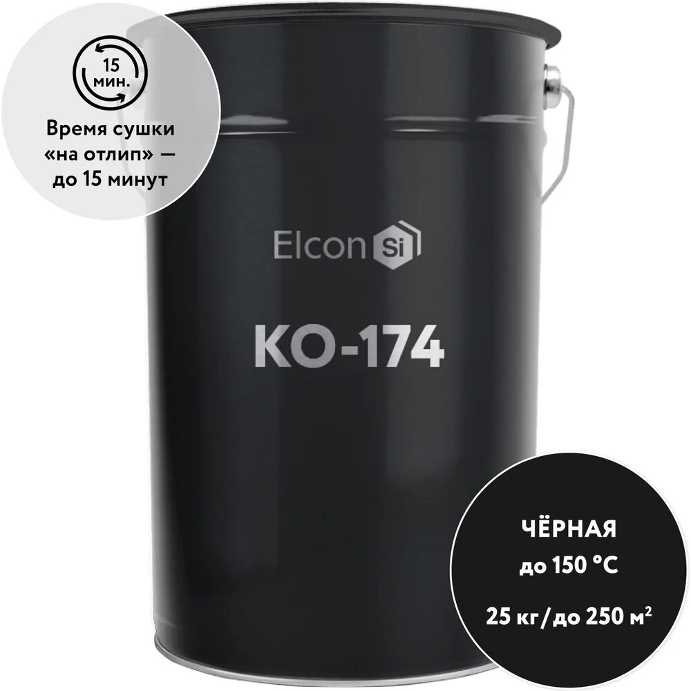 Elcon Фасадная эмаль КО-174 черная (RAL 9005), 25 кг 00-00001681