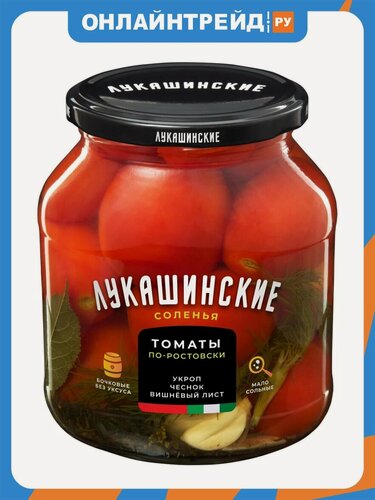 Изображение товара Томаты Лукашинские малосольные по-ростовски 670 г