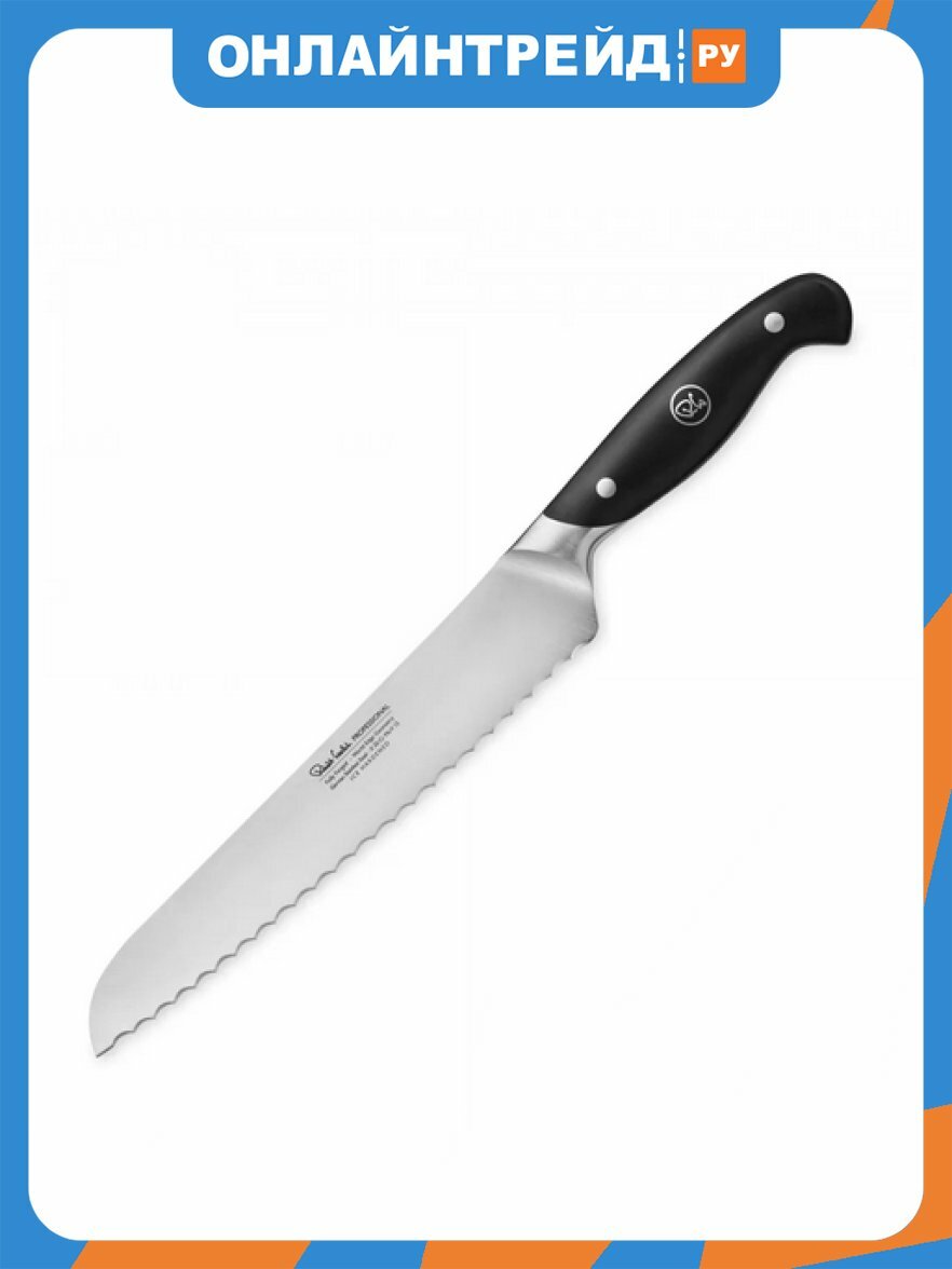 Нож кухонный для хлеба Robert Welch серия Professional RWPSA2001V, 22см