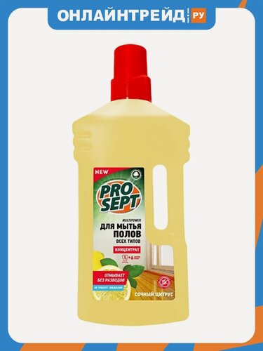 Изображение товара Средство для мытья полов Prosept Multipower Citrus, концентрат, 1 л