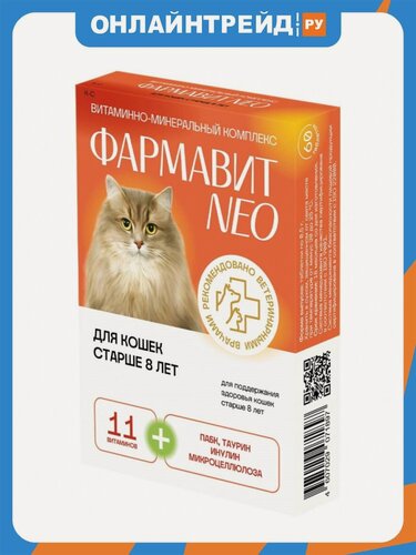 Изображение товара Кормовая добавка Фармакс Фармавит NEO для кошек старше 8 лет