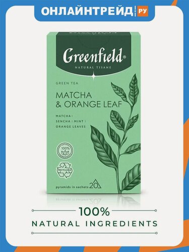 Изображение товара Чай Greenfield NATURAL TISANE Matcha & Orange Leaf, матча/травяной, 20 шт, пирамидки