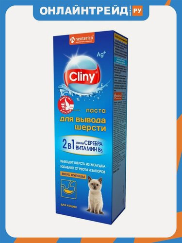 Изображение товара Паста Cliny для вывода шерсти со вкусом курицы для кошек, 75 мл