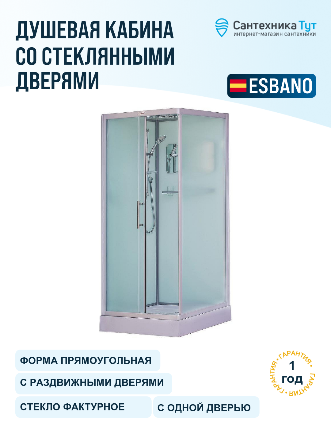 Душевая кабина Esbano 100x80 ESKB108CKR профиль хром, без гидромассажа