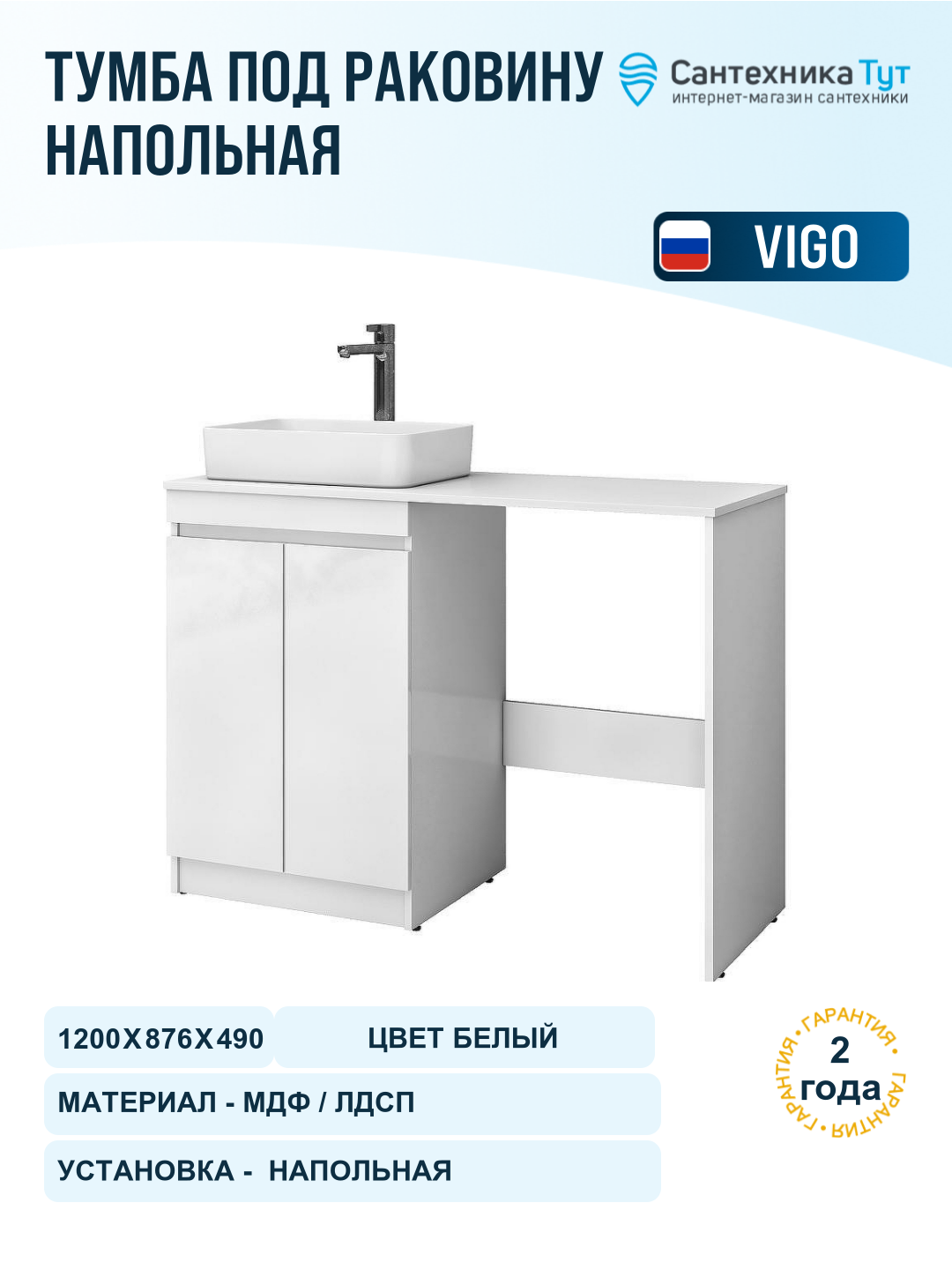 Тумба под раковину Vigo Urban 60 tn. URB.60.2D Белая