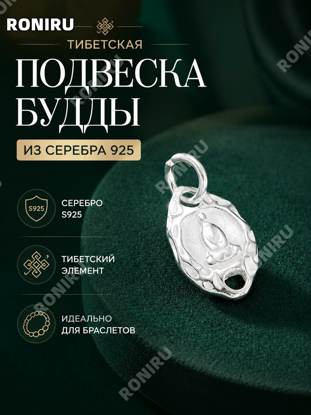 Серебряная подвеска S925 в тибетском стиле для браслета, белая