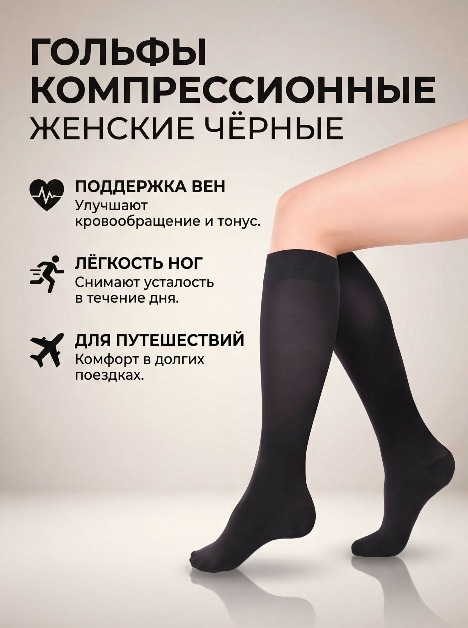 Гольфы (2) ID-200 р. XL(V) лонг черный с мыском IDEALISTA
