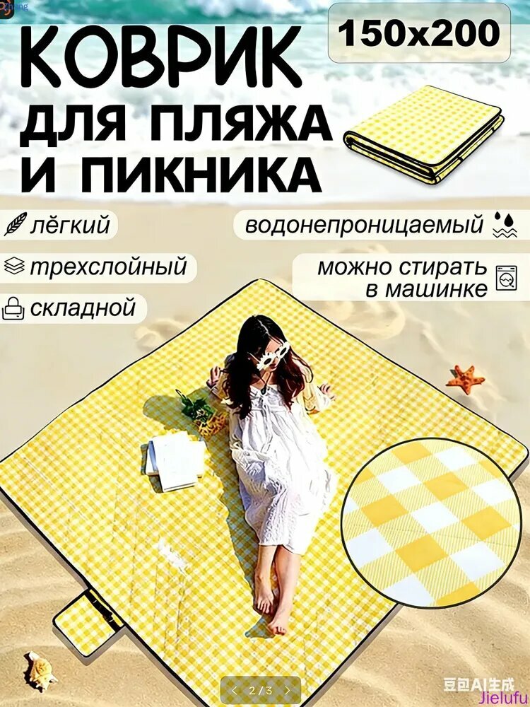 Плед х 150 см