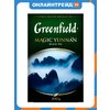 Фото Greenfield Magic Yunnan