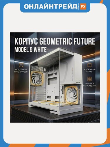 Изображение товара Корпус Geometric Future Model 5 White (1AM5WKWT01100)