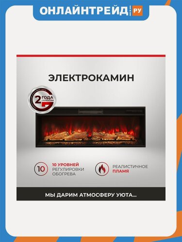 Изображение товара Электроочаг Realflame JOKER 45