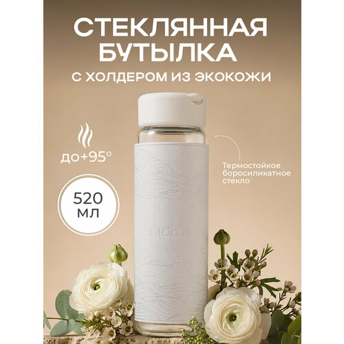 фото Стеклянная бутылка для воды moozi 520 мл с чехлом из экокожи, цвет черный