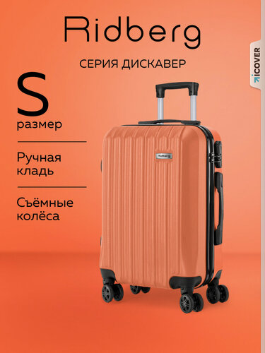 Изображение товара Чемодан 