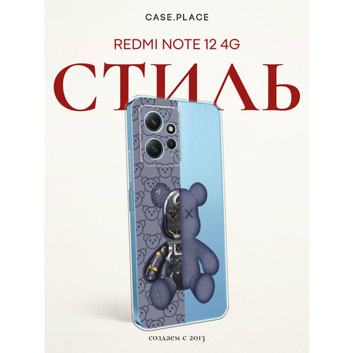 фото Чехол на xiaomi redmi note 12 4g / сяоми редми ноут 12 4g с принтом медведь половинка, прозрачный bright case