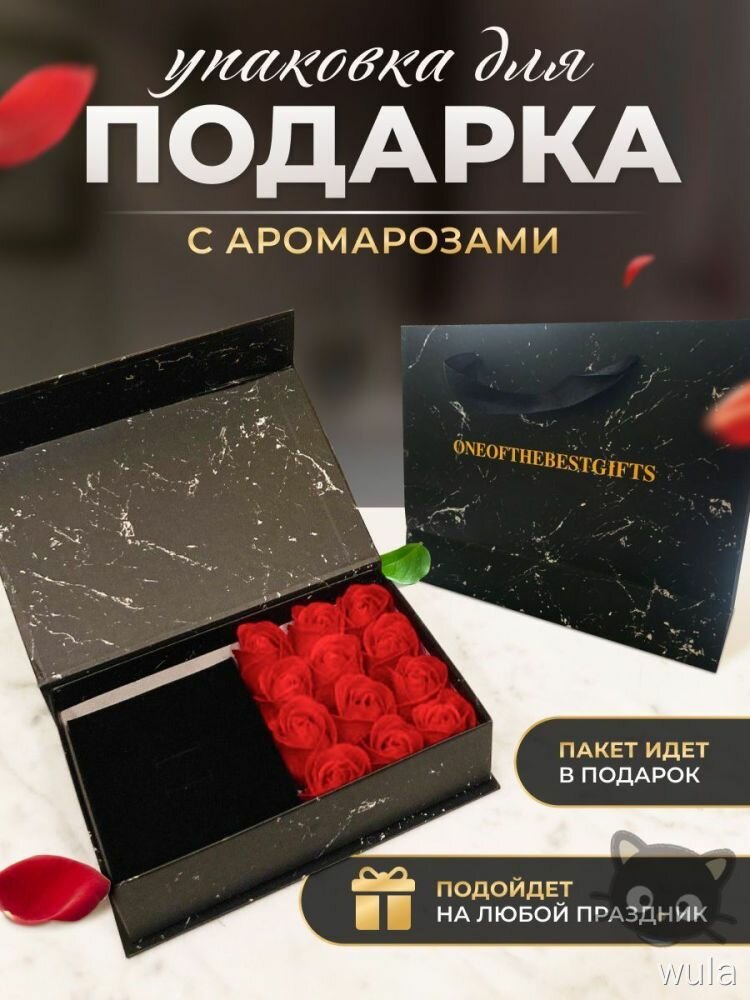 Подарочная коробка с розами, черный мрамор, 9 цветов, с香味, для подарков, комплект с сумкой