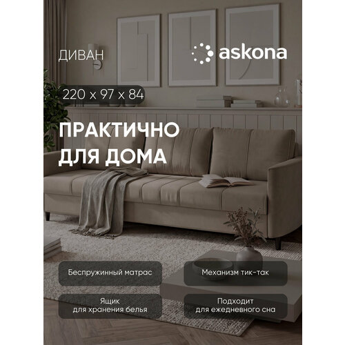 фото Диван кровать askona / аскона квина нью-тк. dumont 02, 220×97×84 см